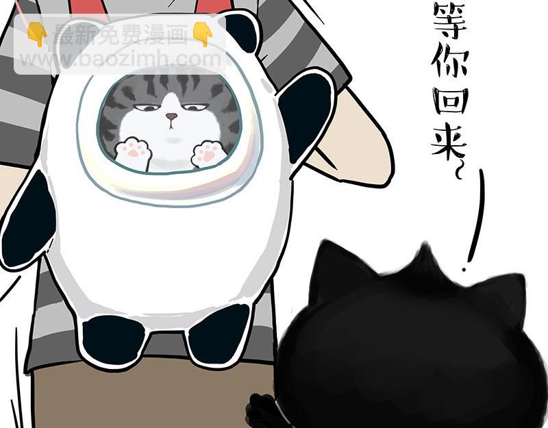 🍘吾皇巴扎黑 第315话 吾皇也有烦恼 第15页