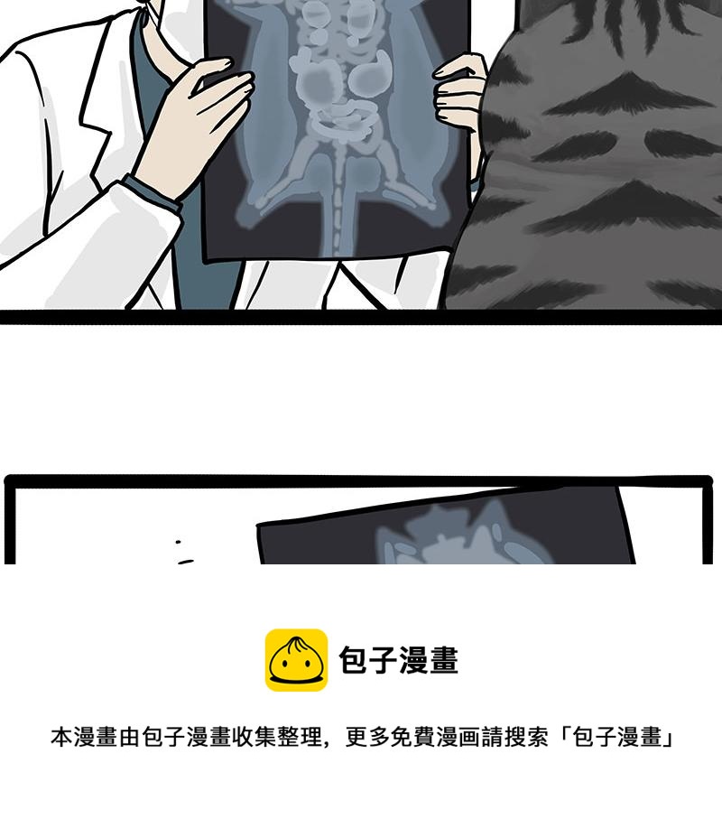 🍘吾皇巴扎黑 第315话 吾皇也有烦恼 第21页