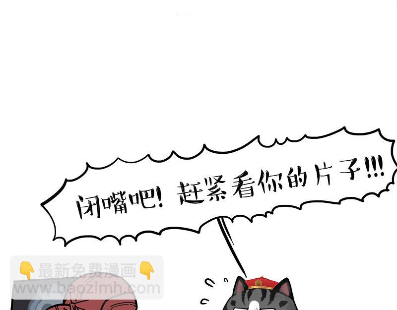🍘吾皇巴扎黑 第315话 吾皇也有烦恼 第26页