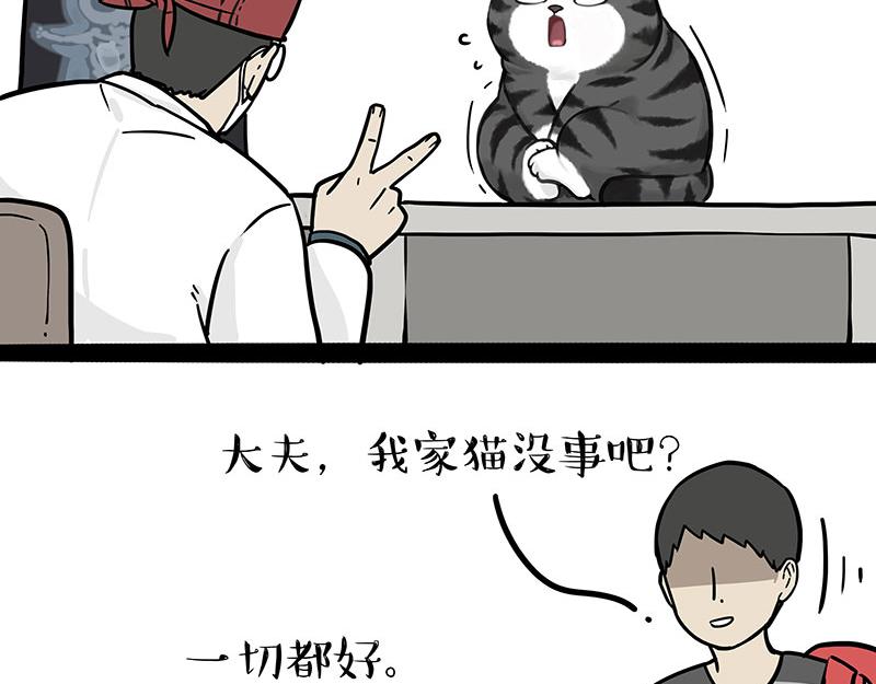 🍘吾皇巴扎黑 第315话 吾皇也有烦恼 第27页