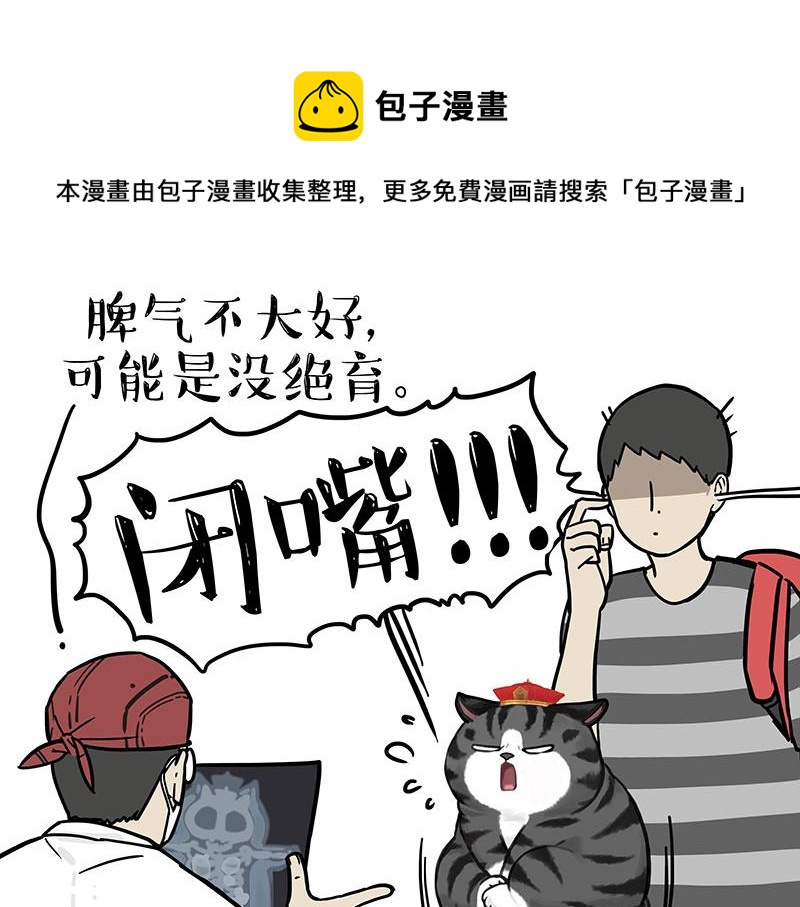 🍘吾皇巴扎黑 第315话 吾皇也有烦恼 第29页