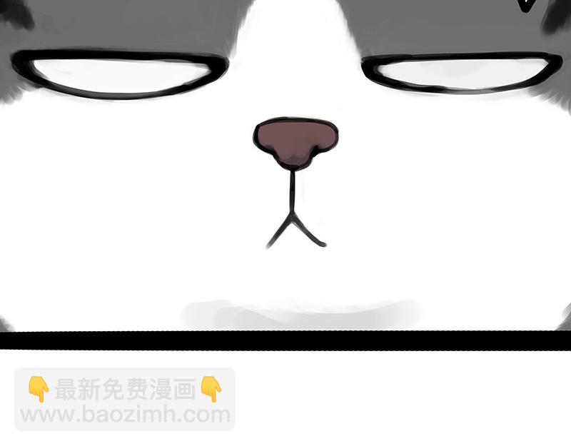 🍘吾皇巴扎黑 第315话 吾皇也有烦恼 第3页
