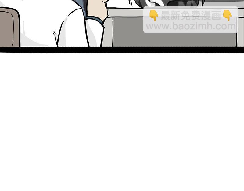🍘吾皇巴扎黑 第315话 吾皇也有烦恼 第30页