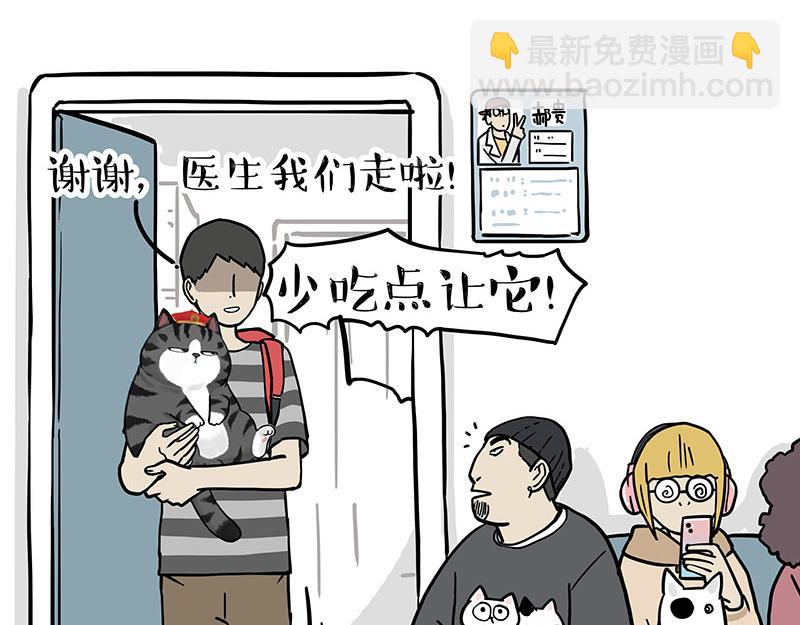🍘吾皇巴扎黑 第315话 吾皇也有烦恼 第31页
