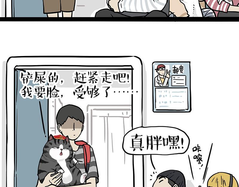 🍘吾皇巴扎黑 第315话 吾皇也有烦恼 第34页