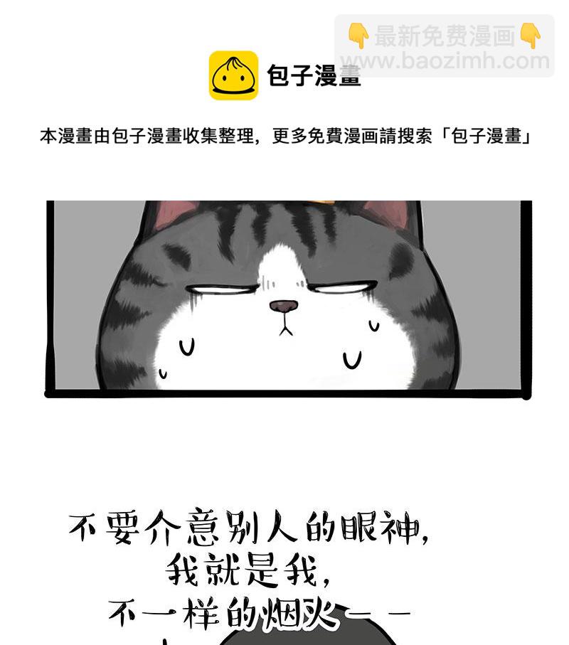 🍘吾皇巴扎黑 第315话 吾皇也有烦恼 第41页