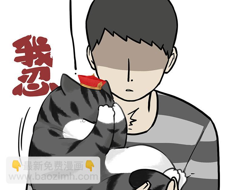 🍘吾皇巴扎黑 第315话 吾皇也有烦恼 第42页