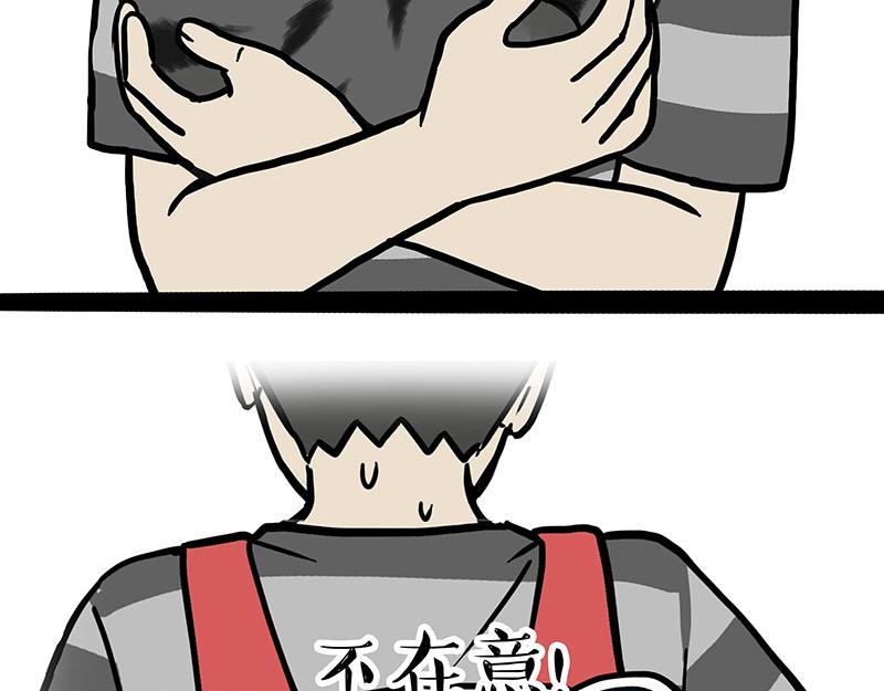 🍘吾皇巴扎黑 第315话 吾皇也有烦恼 第43页