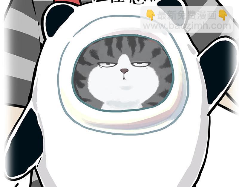 🍘吾皇巴扎黑 第315话 吾皇也有烦恼 第44页