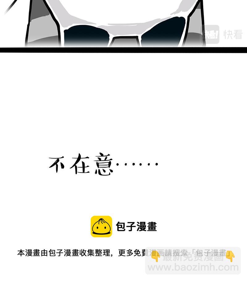 🍘吾皇巴扎黑 第315话 吾皇也有烦恼 第45页