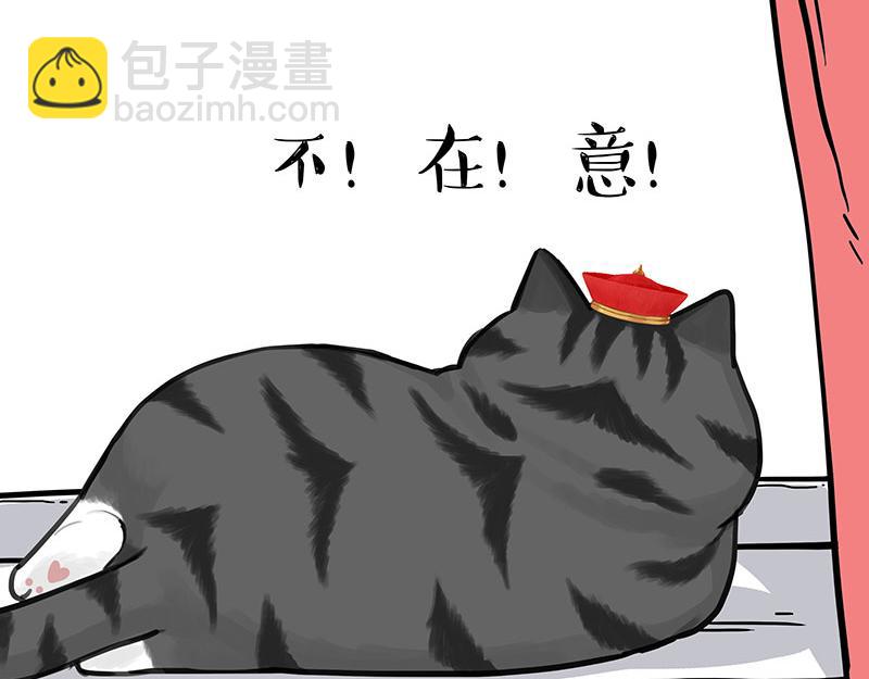 🍘吾皇巴扎黑 第315话 吾皇也有烦恼 第47页