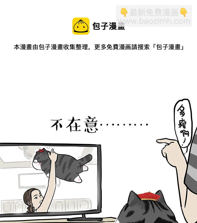 🍘吾皇巴扎黑 第315话 吾皇也有烦恼 第49页