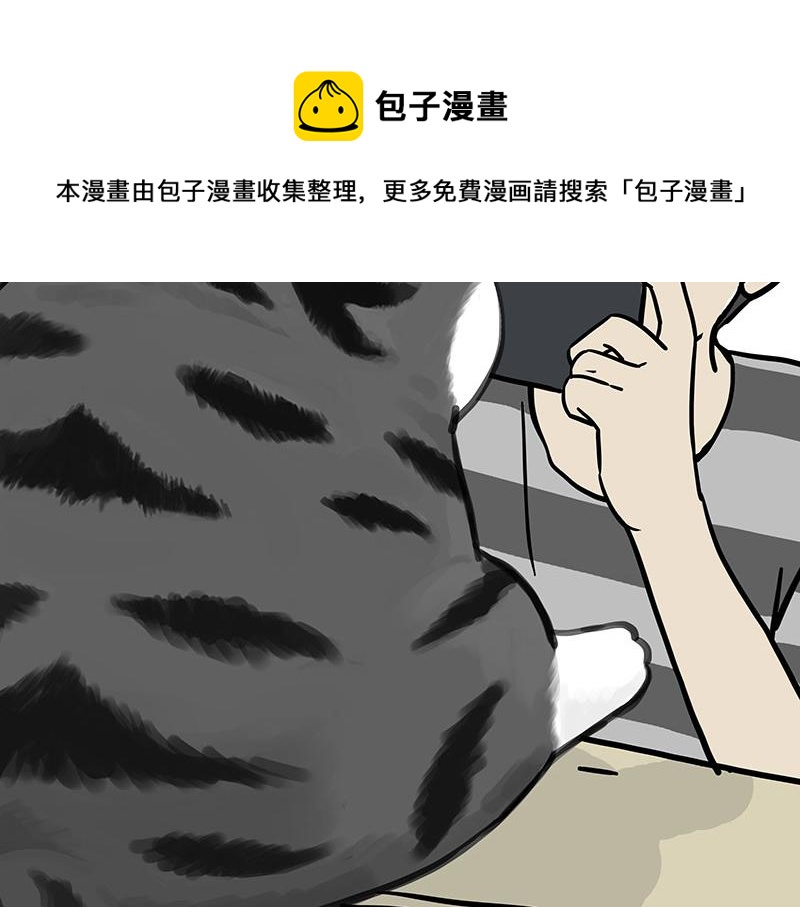 🍘吾皇巴扎黑 第315话 吾皇也有烦恼 第5页