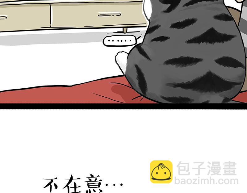 🍘吾皇巴扎黑 第315话 吾皇也有烦恼 第50页