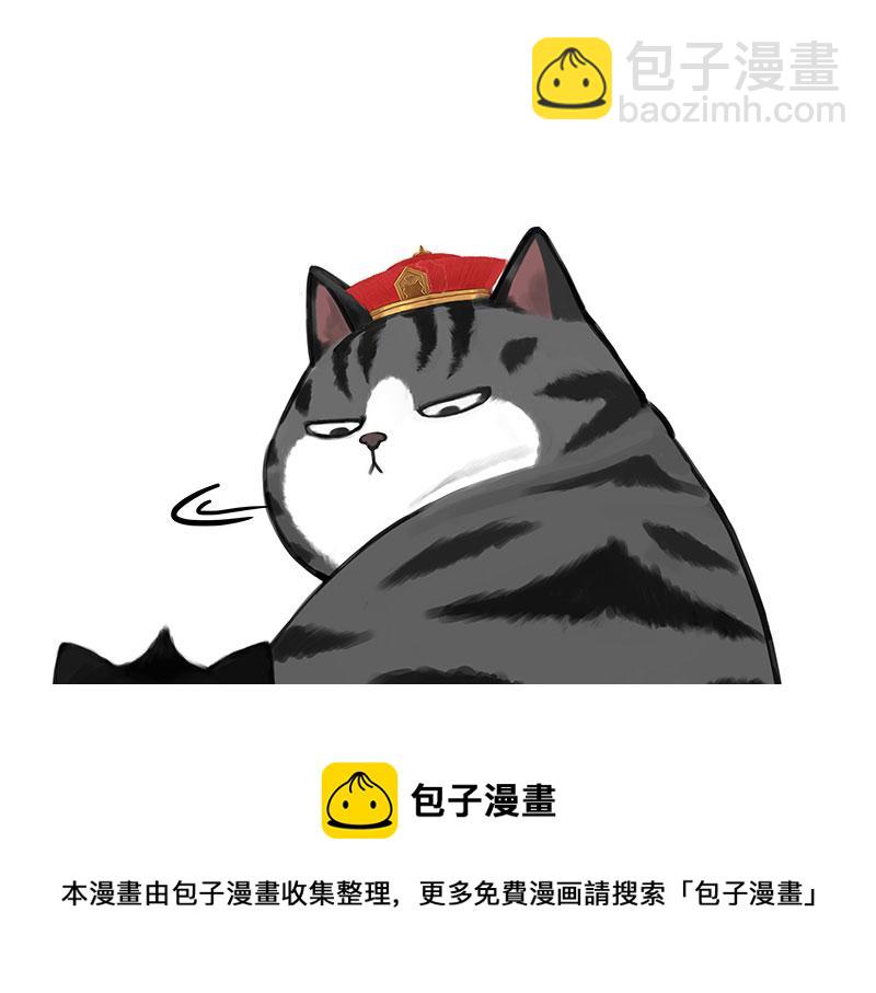 🍘吾皇巴扎黑 第315话 吾皇也有烦恼 第9页