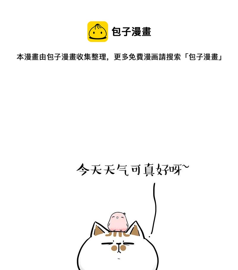 🍘吾皇巴扎黑 第317话 社交密码 第1页