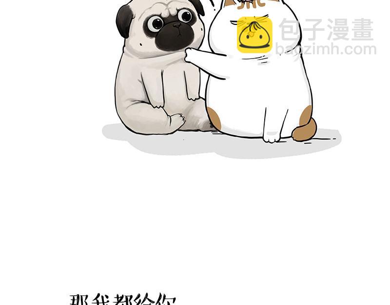 🍘吾皇巴扎黑 第317话 社交密码 第14页