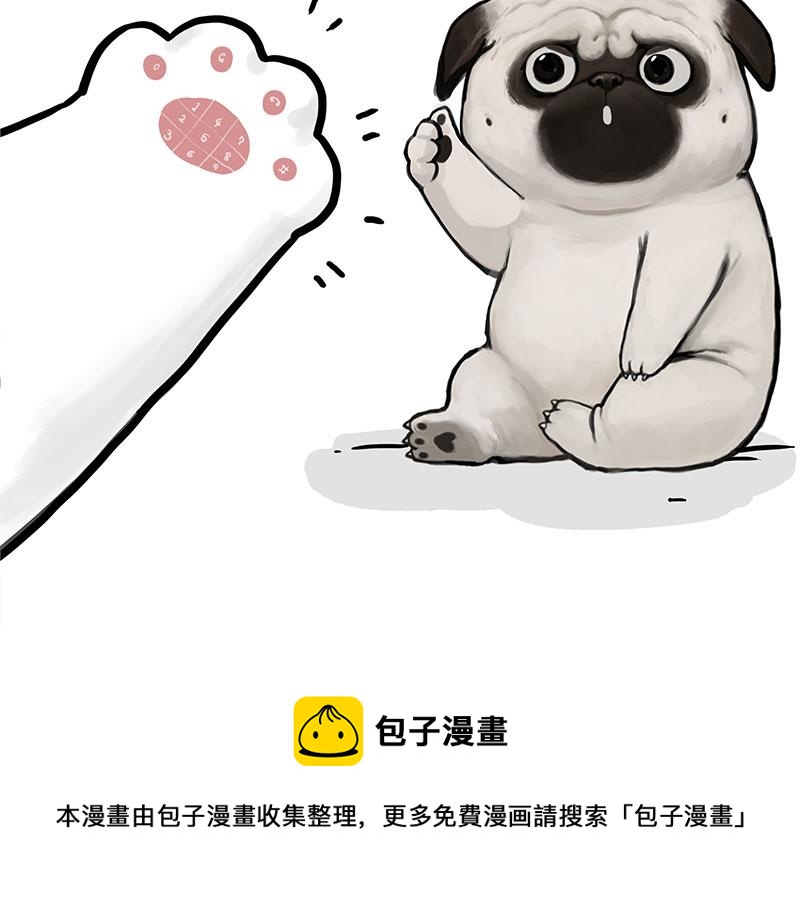 🍘吾皇巴扎黑 第317话 社交密码 第25页