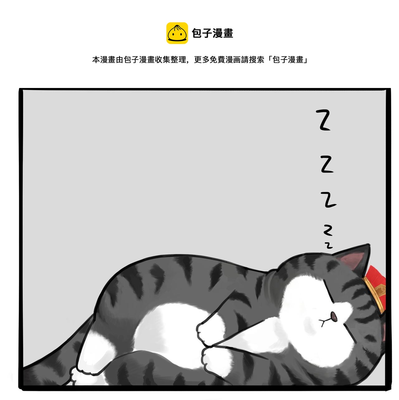 🍘吾皇巴扎黑 第317话 社交密码 第29页