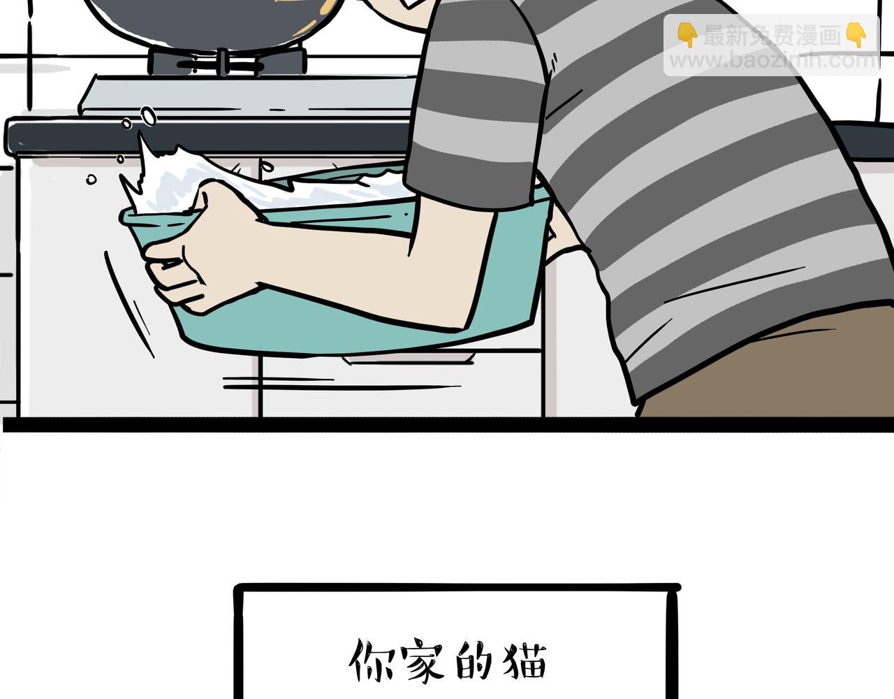 🍘吾皇巴扎黑 第317话 社交密码 第31页