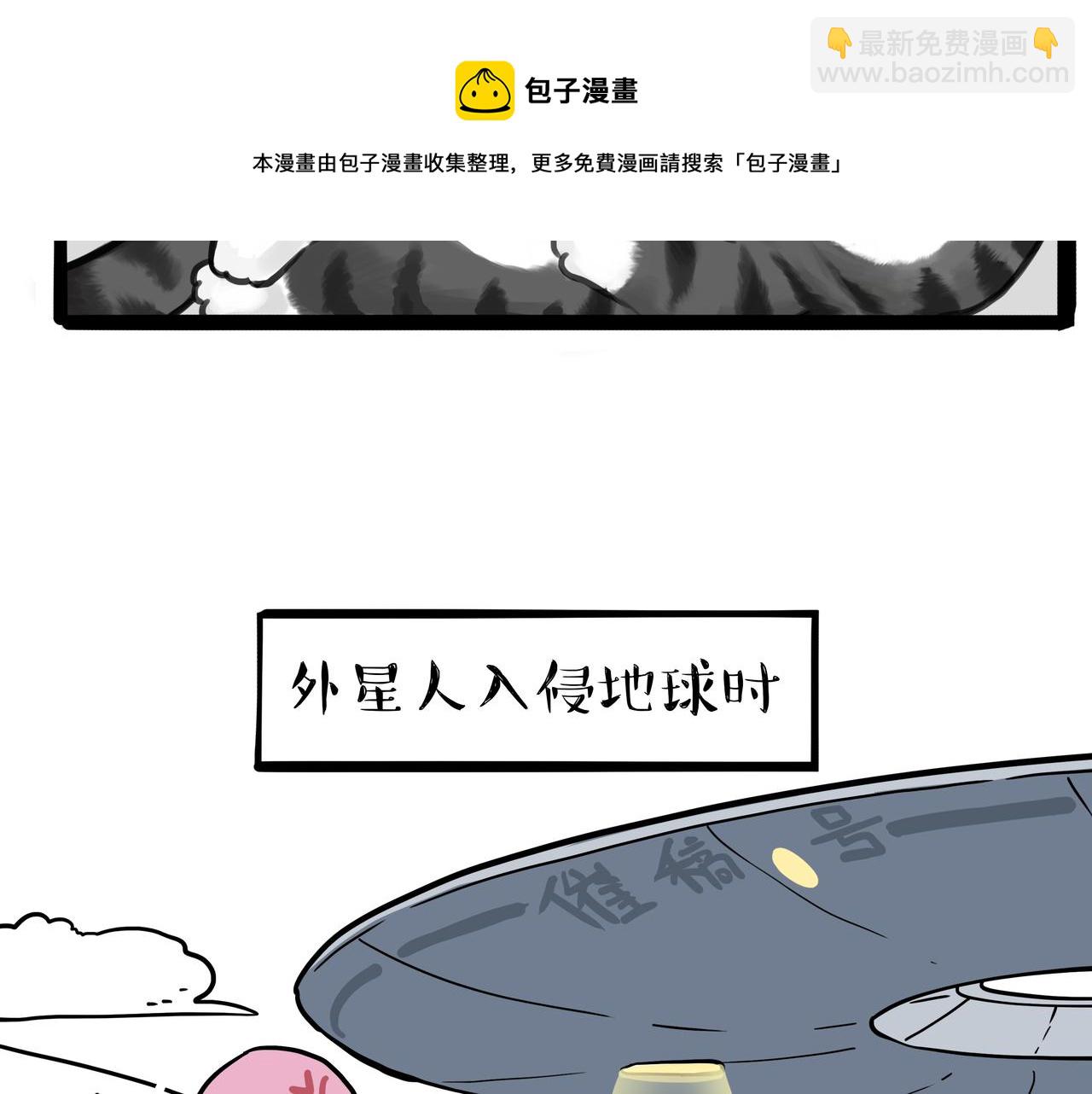 🍘吾皇巴扎黑 第317话 社交密码 第33页