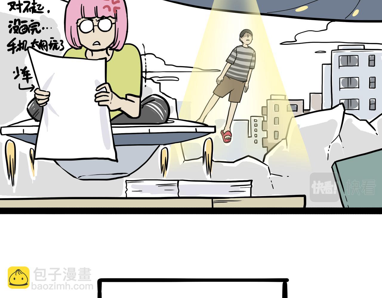 🍘吾皇巴扎黑 第317话 社交密码 第34页