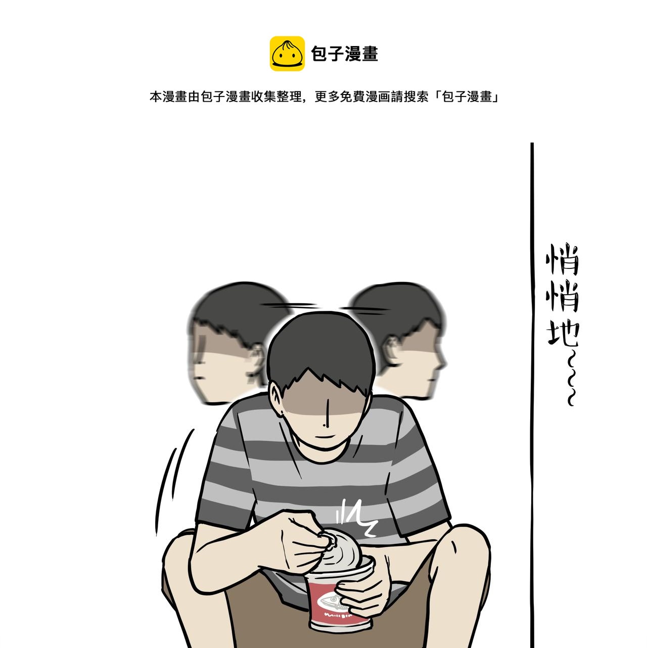 🍘吾皇巴扎黑 第317话 社交密码 第37页