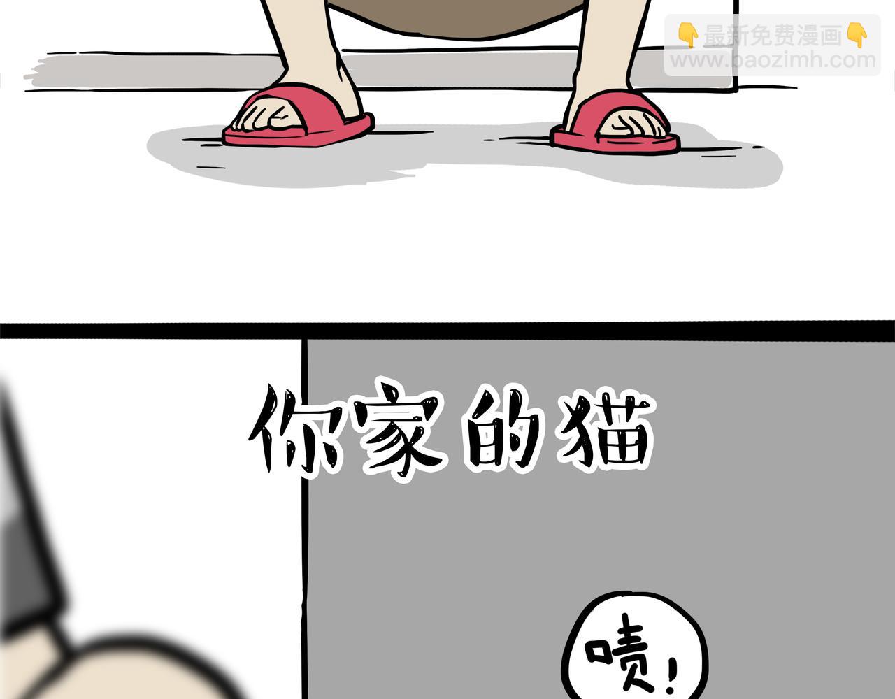 🍘吾皇巴扎黑 第317话 社交密码 第38页
