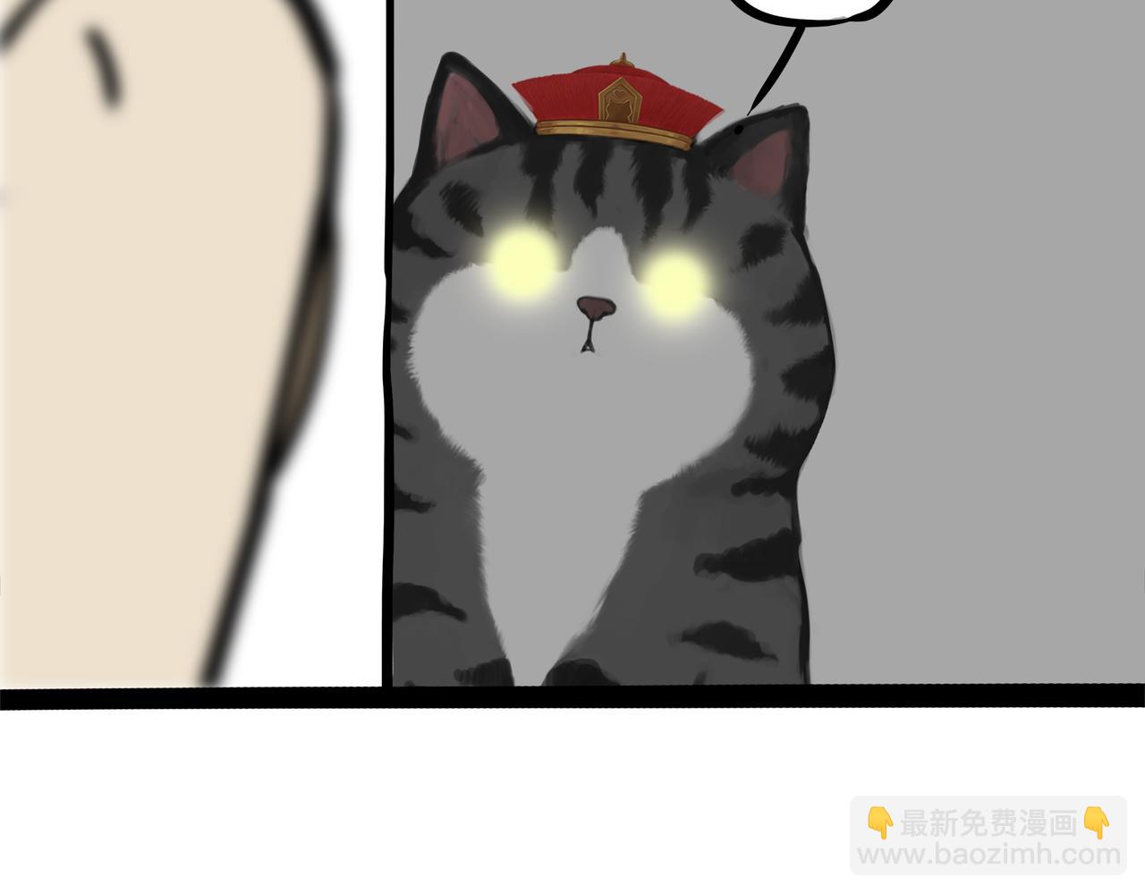 🍘吾皇巴扎黑 第317话 社交密码 第39页