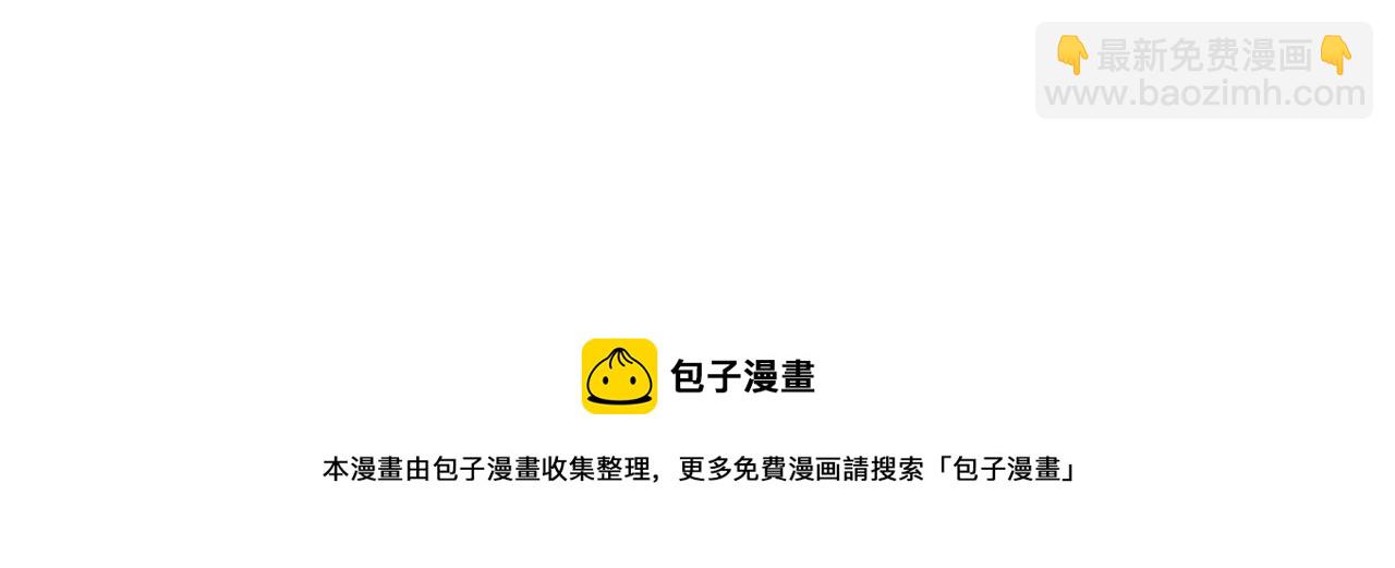 🍘吾皇巴扎黑 第317话 社交密码 第40页
