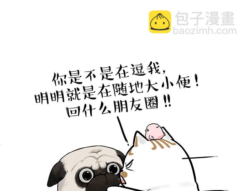 🍘吾皇巴扎黑 第317话 社交密码 第8页