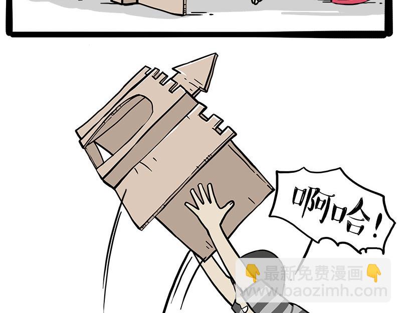 🍘吾皇巴扎黑 第319话 交稿了吗？ 第18页