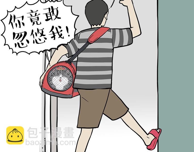 🍘吾皇巴扎黑 第319话 交稿了吗？ 第20页