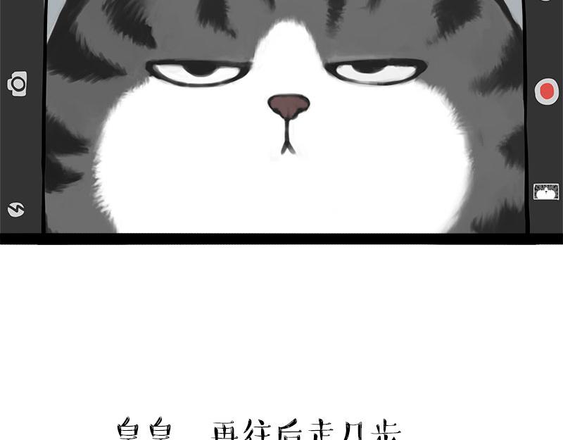 🍘吾皇巴扎黑 第319话 交稿了吗？ 第22页
