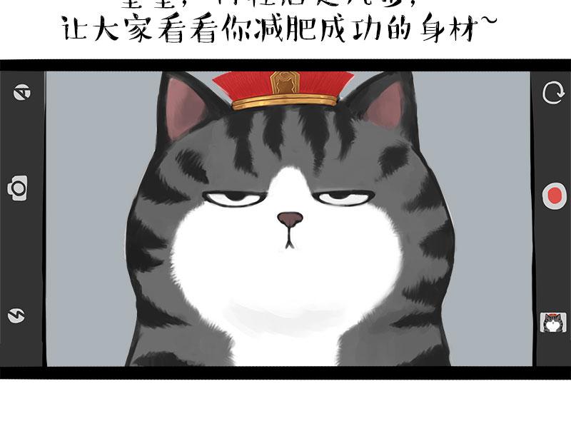 🍘吾皇巴扎黑 第319话 交稿了吗？ 第23页