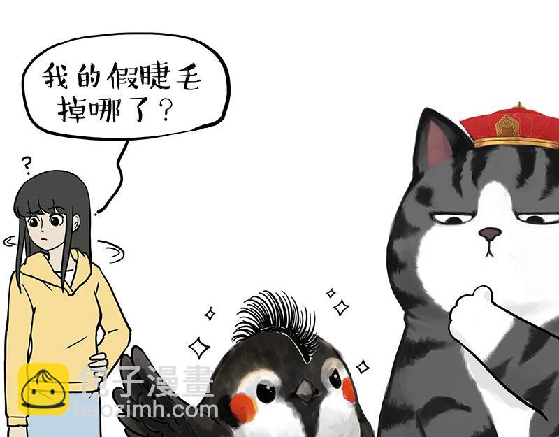🍘吾皇巴扎黑 第319话 交稿了吗？ 第3页