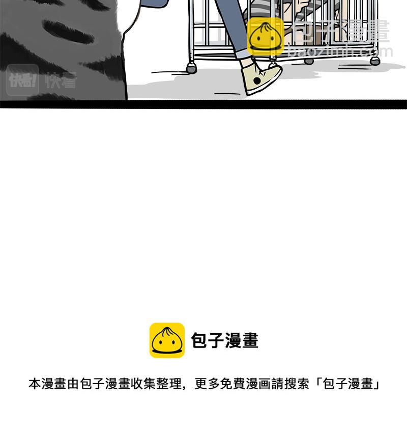 🍘吾皇巴扎黑 第319话 交稿了吗？ 第35页