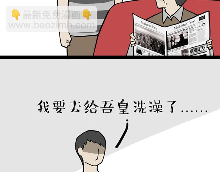 🍘吾皇巴扎黑 第33话 洗猫的少年总是孤独的 第10页