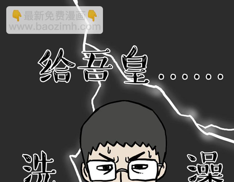 🍘吾皇巴扎黑 第33话 洗猫的少年总是孤独的 第12页