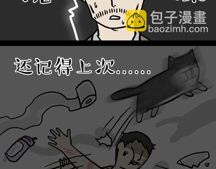 🍘吾皇巴扎黑 第33话 洗猫的少年总是孤独的 第13页
