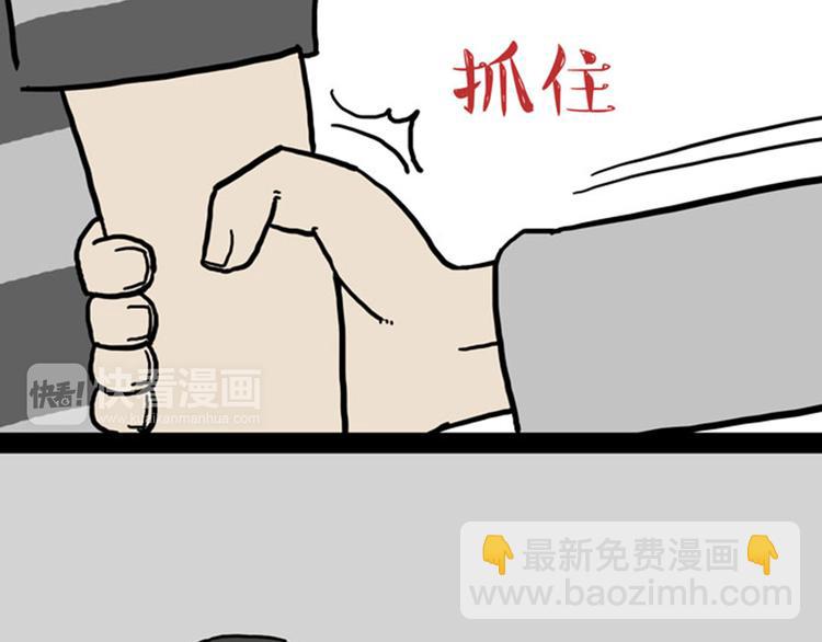 🍘吾皇巴扎黑 第33话 洗猫的少年总是孤独的 第18页