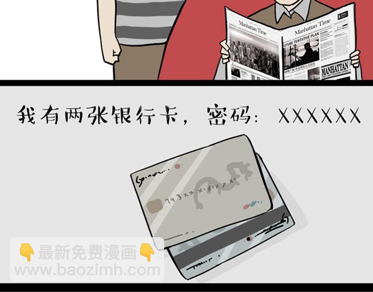 🍘吾皇巴扎黑 第33话 洗猫的少年总是孤独的 第2页