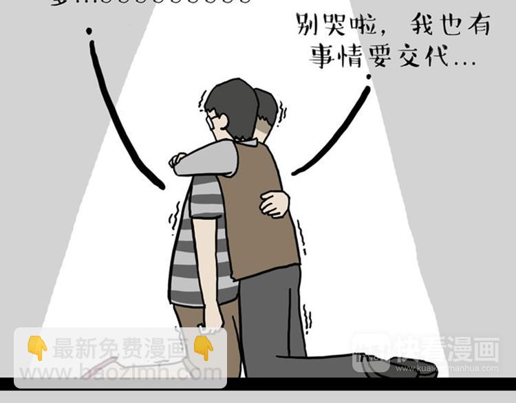 🍘吾皇巴扎黑 第33话 洗猫的少年总是孤独的 第24页