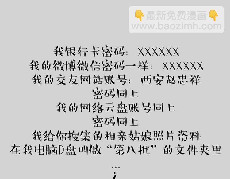 🍘吾皇巴扎黑 第33话 洗猫的少年总是孤独的 第25页