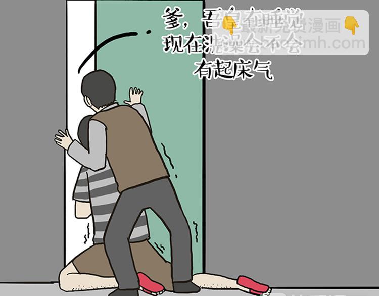 🍘吾皇巴扎黑 第33话 洗猫的少年总是孤独的 第35页