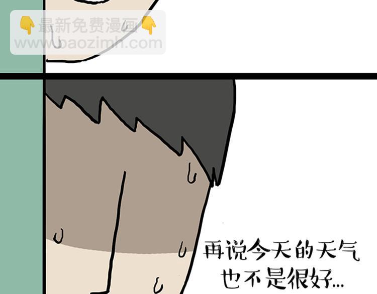 🍘吾皇巴扎黑 第33话 洗猫的少年总是孤独的 第37页