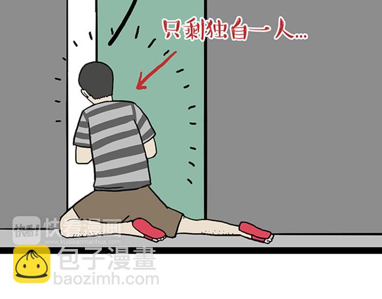 🍘吾皇巴扎黑 第33话 洗猫的少年总是孤独的 第39页