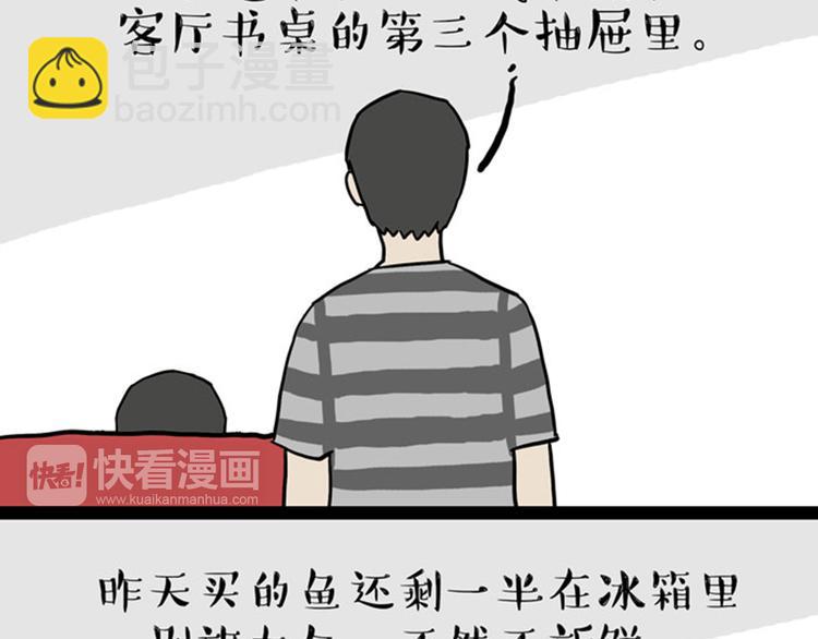 🍘吾皇巴扎黑 第33话 洗猫的少年总是孤独的 第4页
