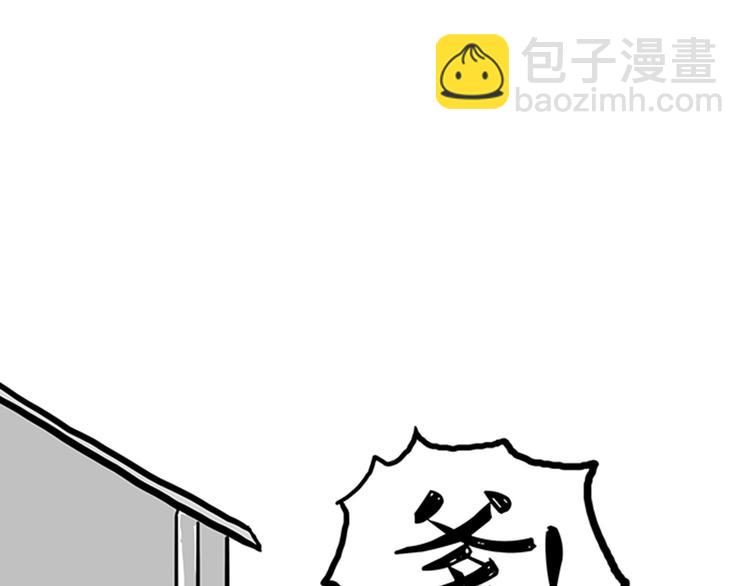 🍘吾皇巴扎黑 第33话 洗猫的少年总是孤独的 第40页