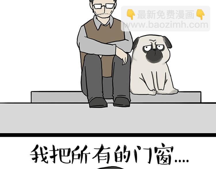 🍘吾皇巴扎黑 第33话 洗猫的少年总是孤独的 第43页